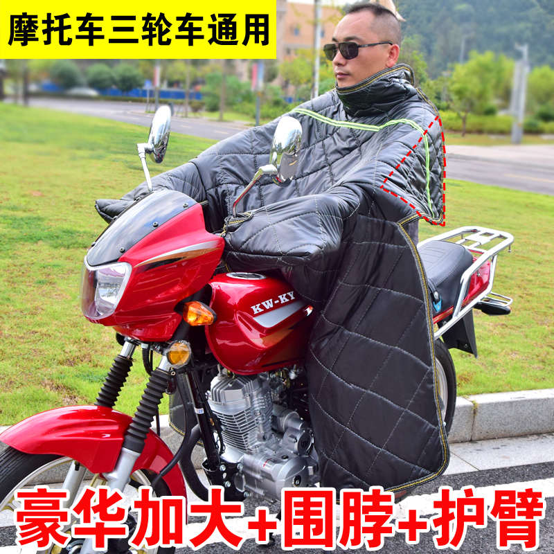 125摩托车挡风被跨骑冬季男骑跨式加绒加厚防水护腿太子车通用