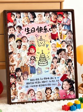 宝宝周岁照片相框定制数字摆台周岁礼布置装饰生日礼物成长记录