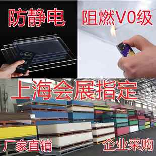 泰州防静电亚克力透明阻燃V0级防反光紫外线1234567890mm整板定制