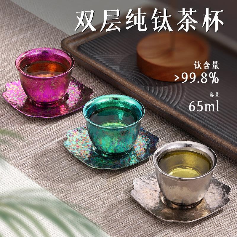 纯钛茶杯主人杯茶盏双层防烫喝茶杯品茗杯高颜值纯钛茶具功夫茶具