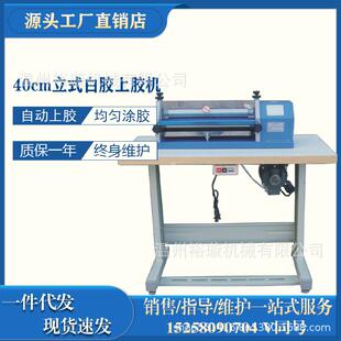 铁棍带桌子自动白胶涂胶上胶机40cm白胶机涂胶机皮革纸品