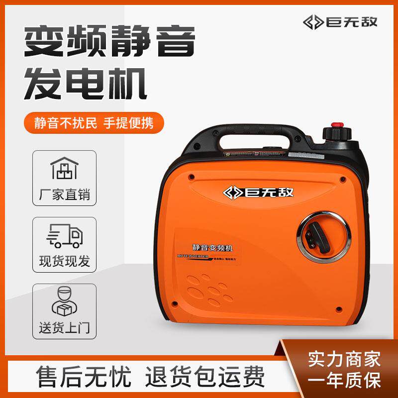 便携静音变频双燃料微型户外家用车载2千瓦220汽油发电机小型