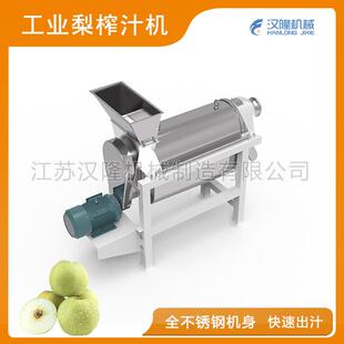 高效率Z系列电动不工锈螺钢小型业梨榨汁机水果蔬PVX菜旋榨汁L机