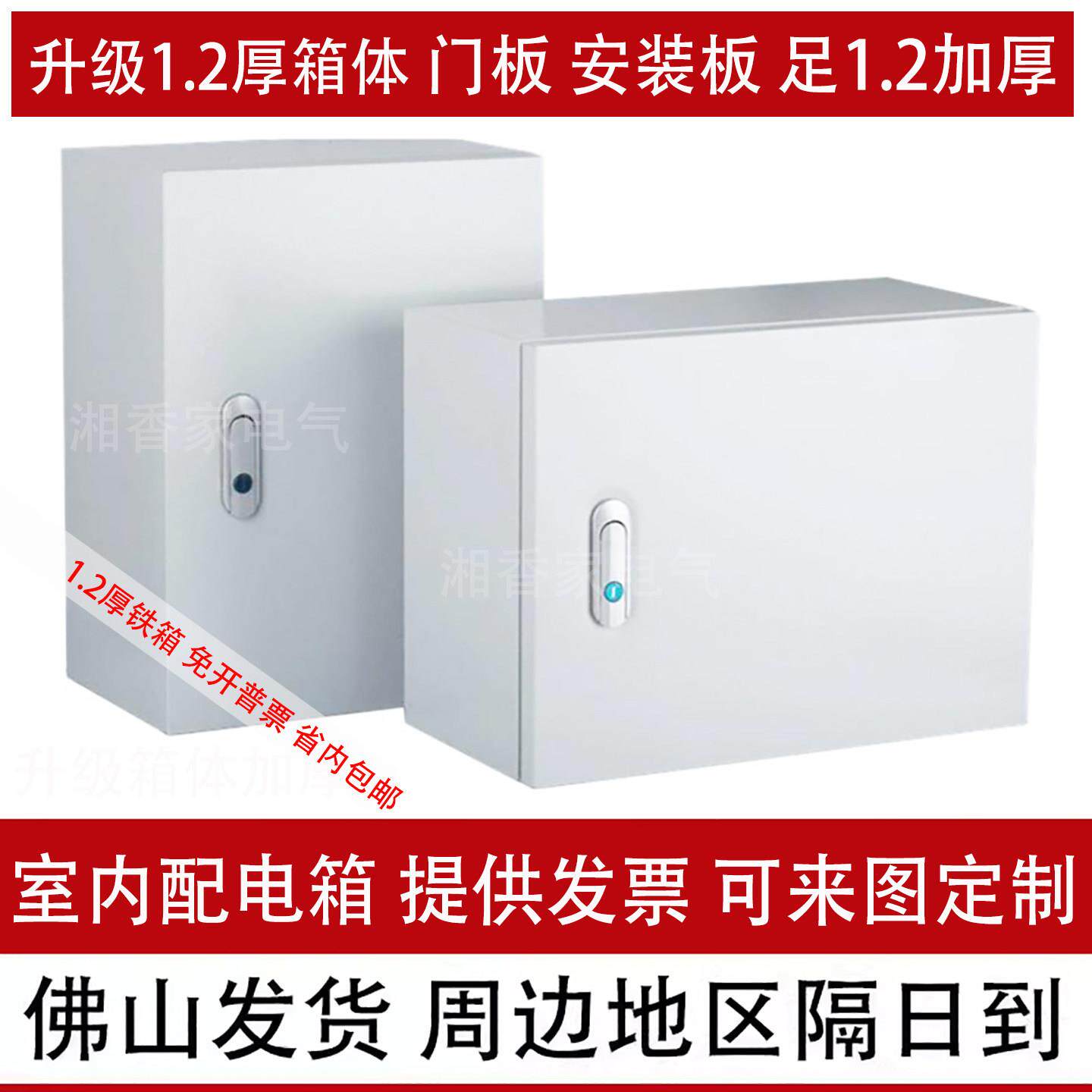 配电箱加厚1.2厚空箱体壳配电箱明装电气配电箱控制柜动力柜铁箱