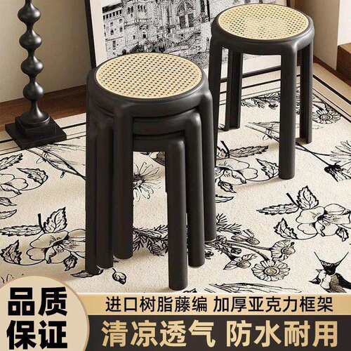 家用加厚仿藤编复古圆凳可叠放收纳简约凳子简安装四脚型小板凳