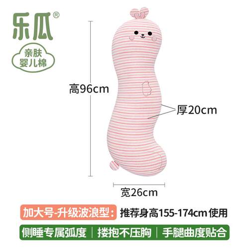 正品乐瓜睡子觉抱枕夹腿侧睡女生床上用长孕妇侧卧条专睡眠可爱兔