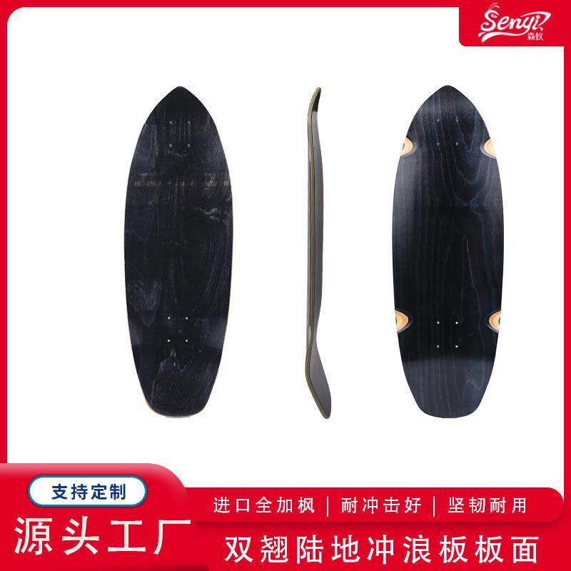 陆地冲浪板面30inch成人专业刷街滑板枫木双翘陆地漂移板抗压板面