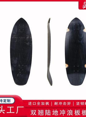 陆地冲浪板面30inch成人专业刷街滑板枫木双翘陆地漂移板抗压板面