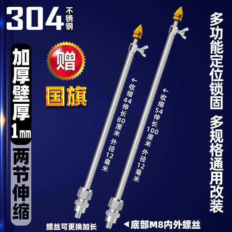 骑行伸缩发光摩旅旗杆杆304不锈钢彩灯改装装饰摩托机车可选充电