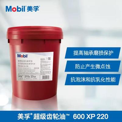 超级齿轮油600XP150XP220桶装18升208升工业重负荷齿轮油大桶