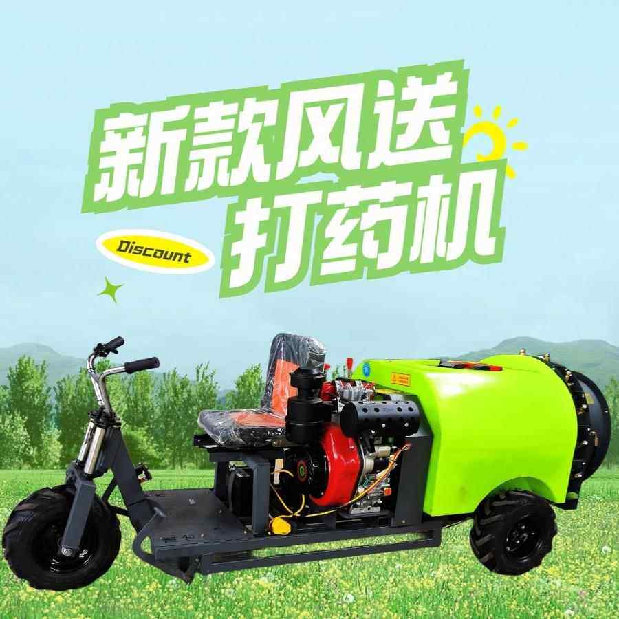 多方位高容量果园杀虫机作业速度快乘坐式果树喷药机桃树打药机
