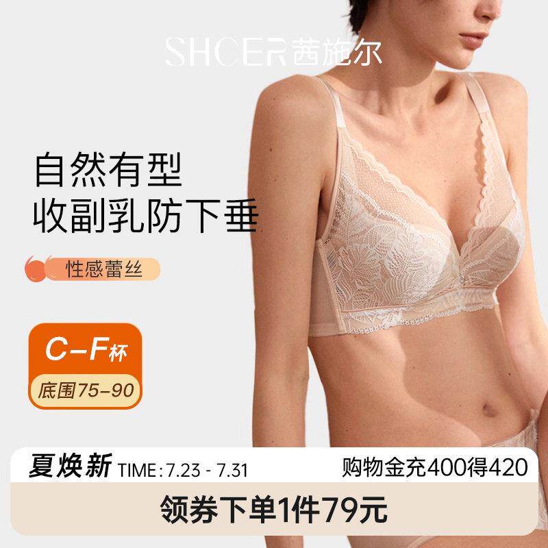 茜施尔大胸显小夏季薄款内衣调整型内衣聚拢收副乳防下垂女士胸罩