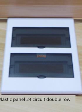 双排24回路平面板强电箱面板电箱双层盖板P30-24回路24位320*410