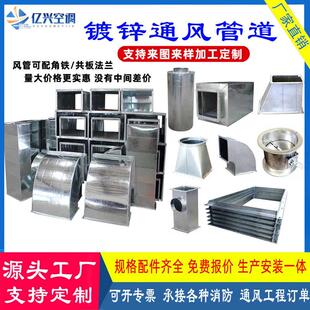 镀锌风管角铁风管矩形排烟通风管不锈钢风管共板法兰镀锌钢板风管