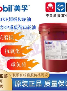 美孚600XP 68 100 事必达EP150 220 320 460 680 CKD超级齿轮油大