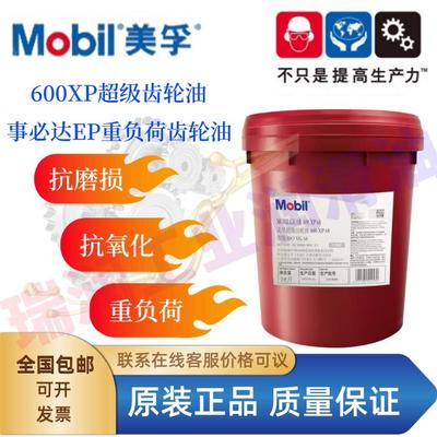 美孚600XP 68 100 事必达EP150 220 320 460 680 CKD超级齿轮油大