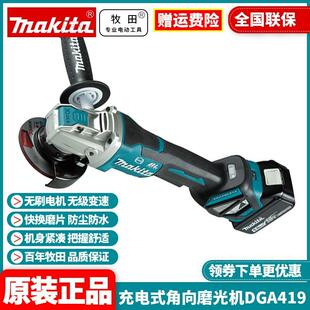 角向磨光机DGA419Z锂电18V打磨机100MM 牧田Makita充电式
