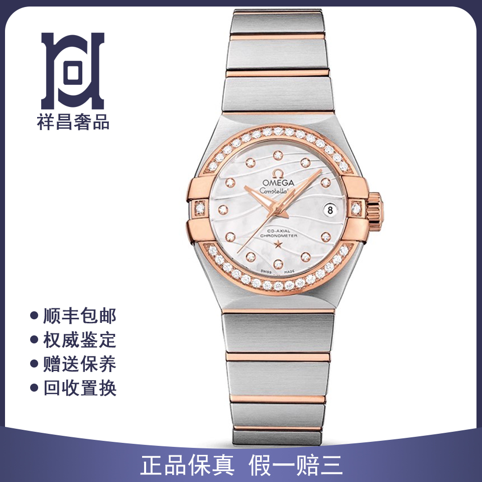 欧米茄星座27mm贝母盘原钻98新自动机械女表123.25.27.20.55.005