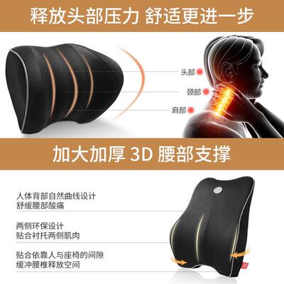 斯忆麦欧汽TM-60402车腰护腰靠垫靠背座靠椅腰枕腰车用记棉靠车载