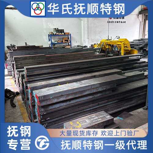 抚顺FS136ESR4Cr13SiNiV耐腐蚀高抛光塑胶模具钢FS633圆钢板料