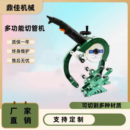 消防管道滚切机 219钢管旋切机 电动液压切管机