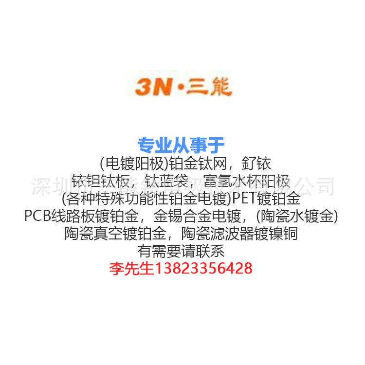 镀铂刷头镀铂钛电极铂钛电极钛涂铂电极阳极电镀铂钛阳极