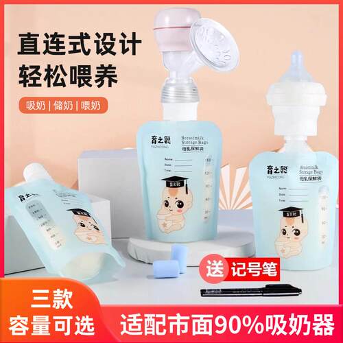 母乳储存保鲜袋一次性直吸袋储奶袋外出便携