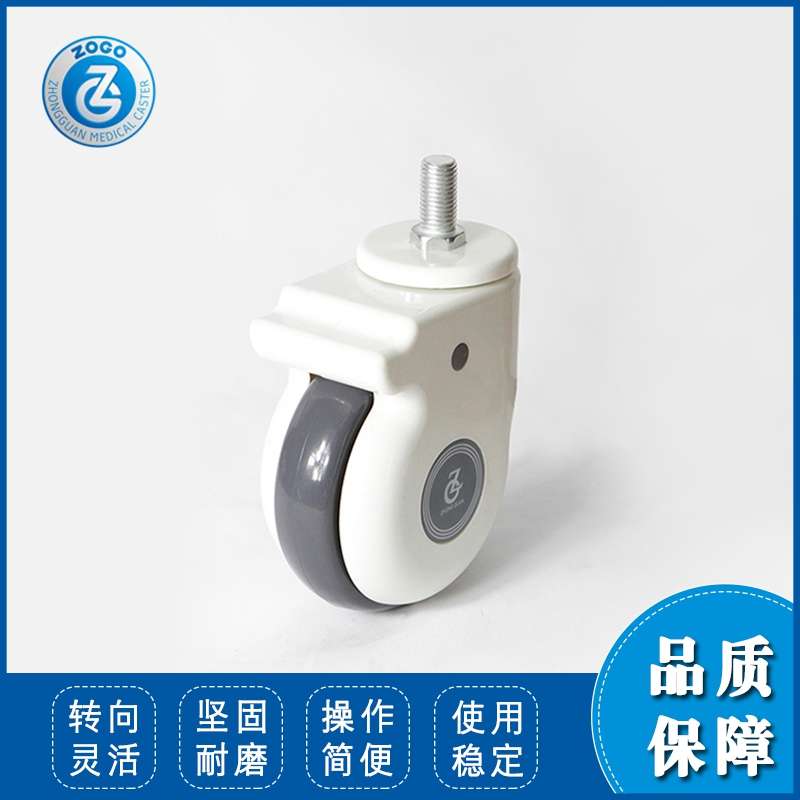 5寸豪华丝杆万向轮 插杆刹车脚轮聚氨酯病床轮静音包罩仪器脚轮
