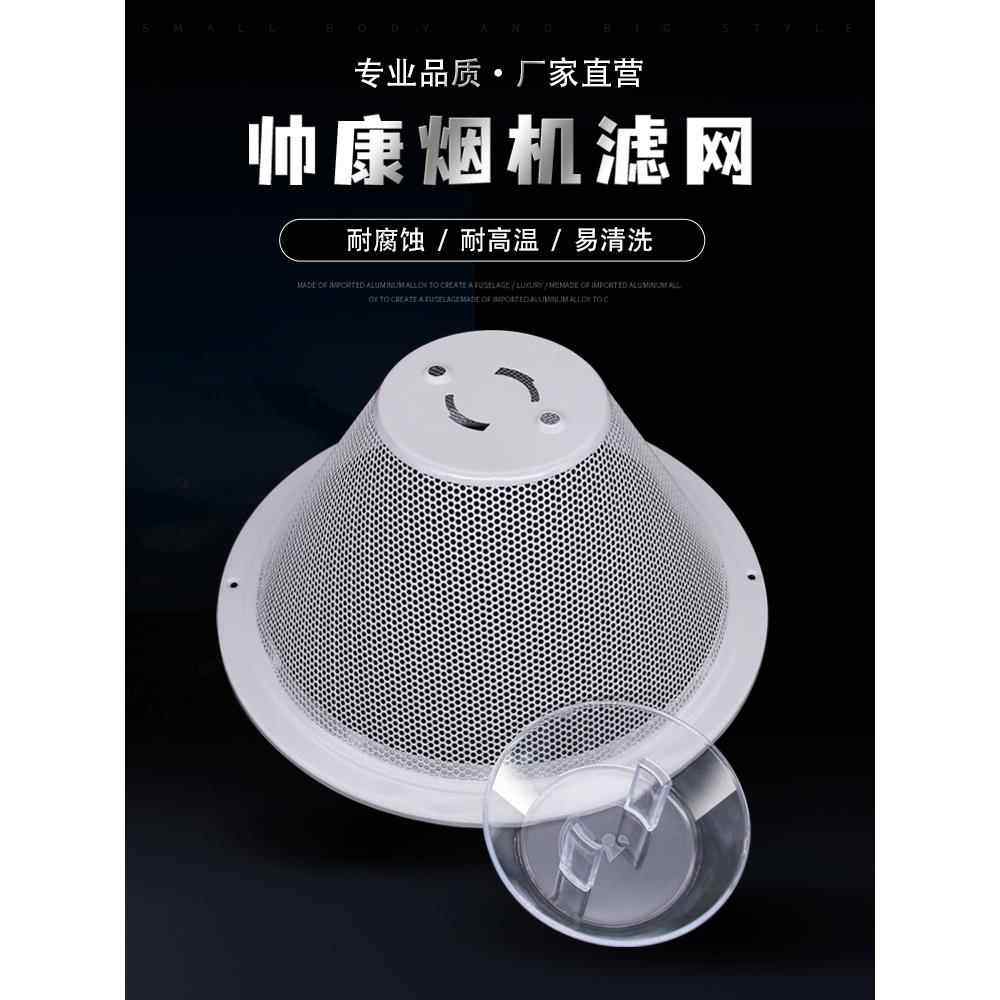 适用帅康抽油烟机过滤网CXW-200-M335 M312 M316MD35MD01网罩油网