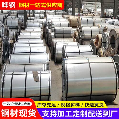 宝钢镀锌卷板DX51D+Z 高锌层275g热镀锌钢家电外壳用电热镀锌铁板