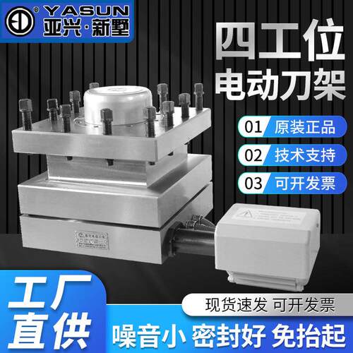 常州新墅数控电动刀架LDB4-6125/612/6140/6150四工位刀塔