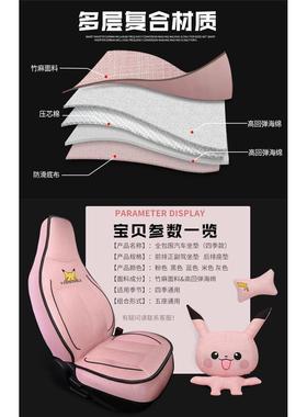 思皓E10XA5QXE50A威马EX5EX6亚麻汽车坐垫卡通全包四季座套