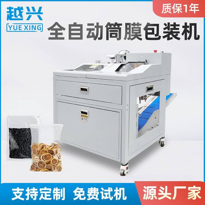 PE筒膜包装机五金配件给袋包装机自动给袋式包装机厂家直销图片