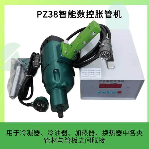 智能数控胀管机PZ1/DZJ-1铜管不锈钢管电动胀管机冷凝器扩管器