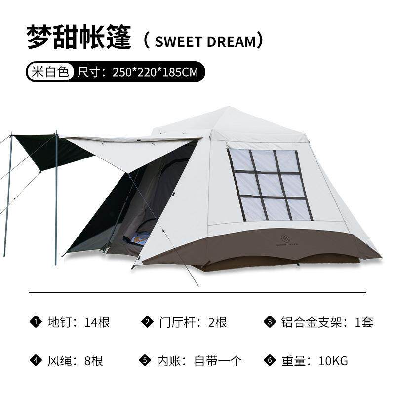 帐篷户外便携式折叠双层防暴雨全自动铝合金家庭露营野外休闲装备