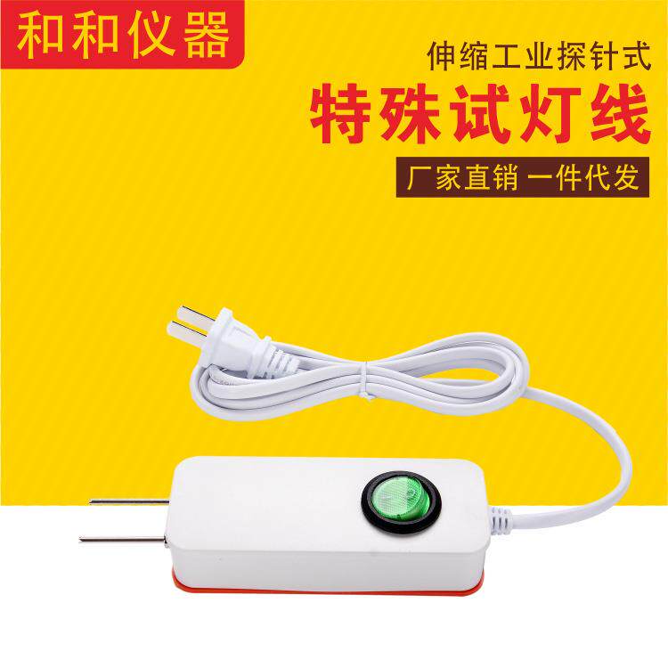 LED带开关试灯盒 试灯器 试灯线 测试顶针式接线端子式半成品灯具