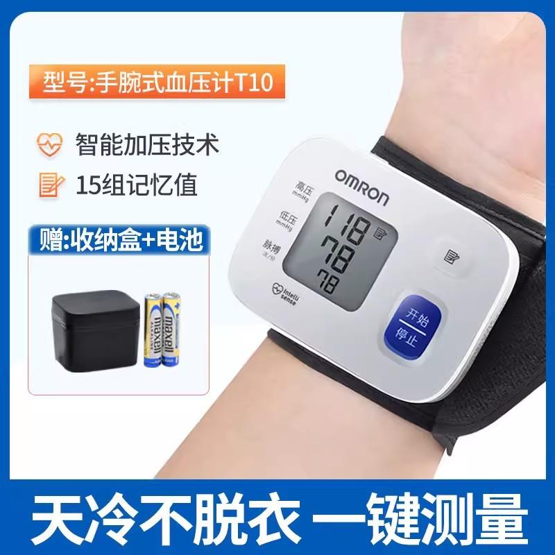 日本芮叶欧姆包邮电子的测家用仪全自动气监测高精准量血压测量仪