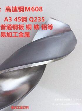 哈尔滨高速钢打孔锥柄麻花钻大钻头3-3334-40--4-425-46-42MPA6-4