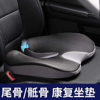 尾骨骶骨骨折尾椎受伤护尾椎骨减压坐垫圈空心屁垫镂空屁股痛专用