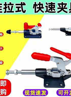 快速夹具推拉式木工固定压夹焊接夹钳自锁压紧器304C 305EL 305H