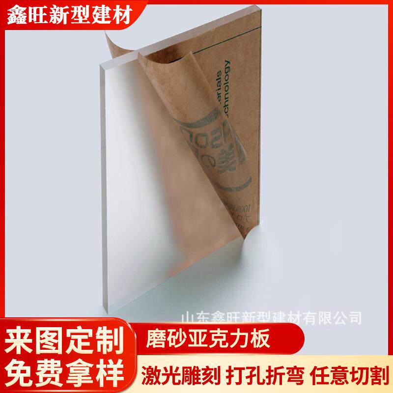磨砂亚克力板板双面有机玻璃板美观折弯板哑光透光