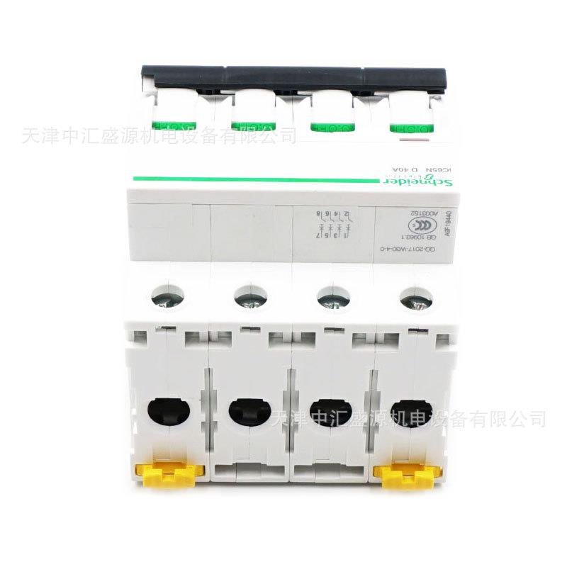 IC65型断路器A9F1P9440空开iC6541505路N4D40A小型微断器40A微断