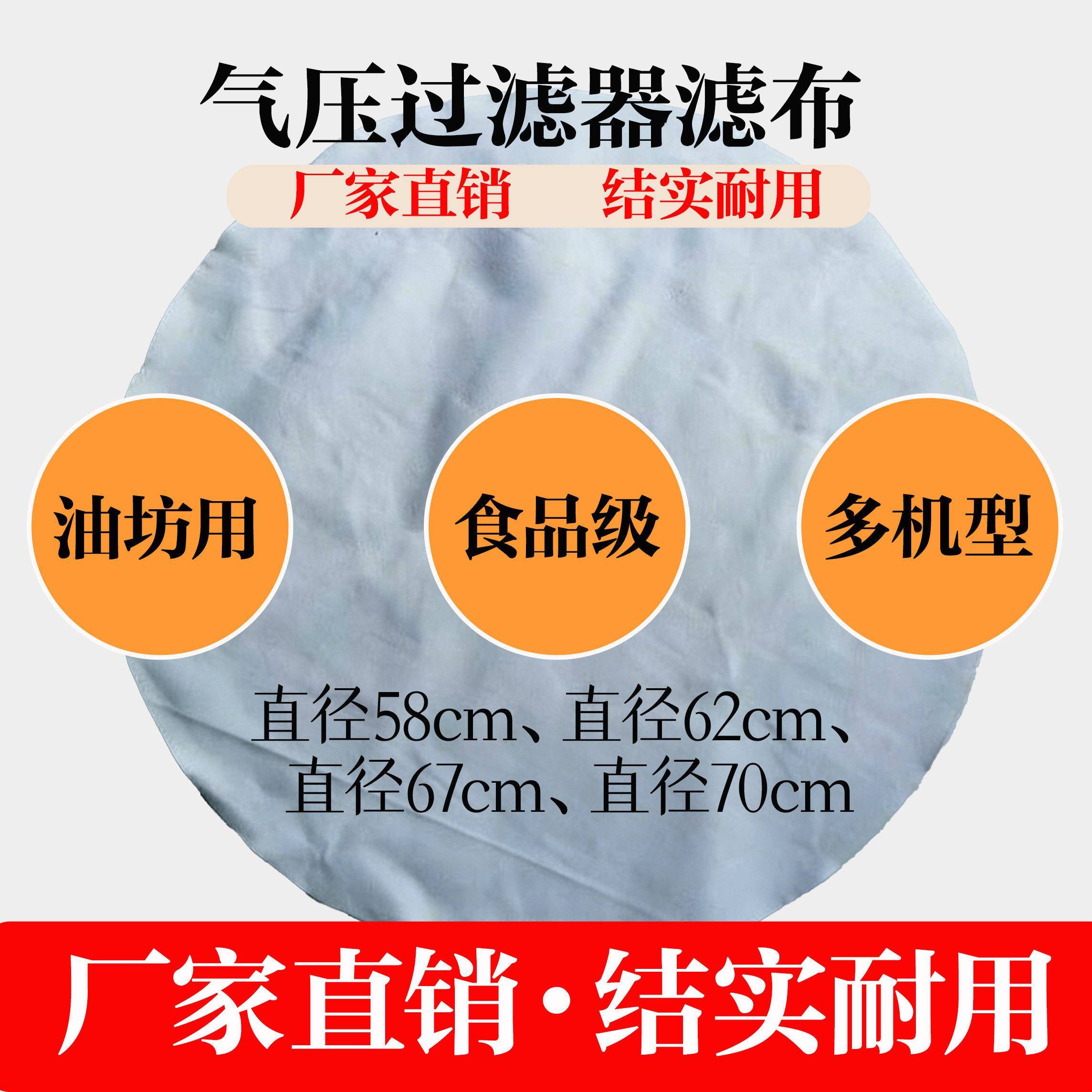 气压过滤布食品级耐高温滤油布滤油机滤布大豆花生油菜籽油过滤布