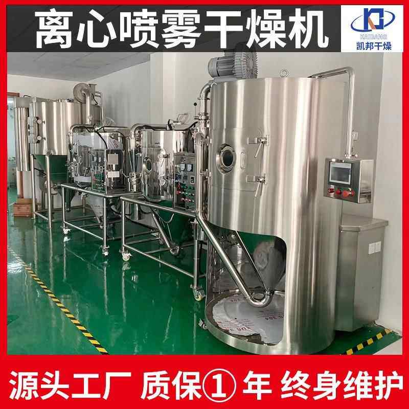 喷LPG雾干燥心机 LPG系列离心喷雾制粉高机 牛胆粉速离喷燥雾干机