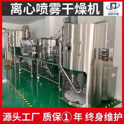 喷雾干燥机 小LPG高大型食备品化工液体烘干设离速心喷雾干燥机