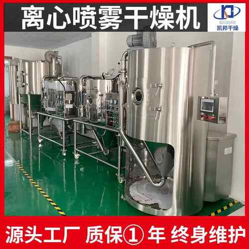 5L升高速离心式喷雾干燥机雾 小试中试燥科研LANYI-5L喷干器整锈