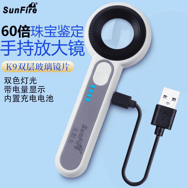 USB充电60倍K9玻璃镜手持可携式高清放大镜鉴定玉石钱币带灯4UV紫