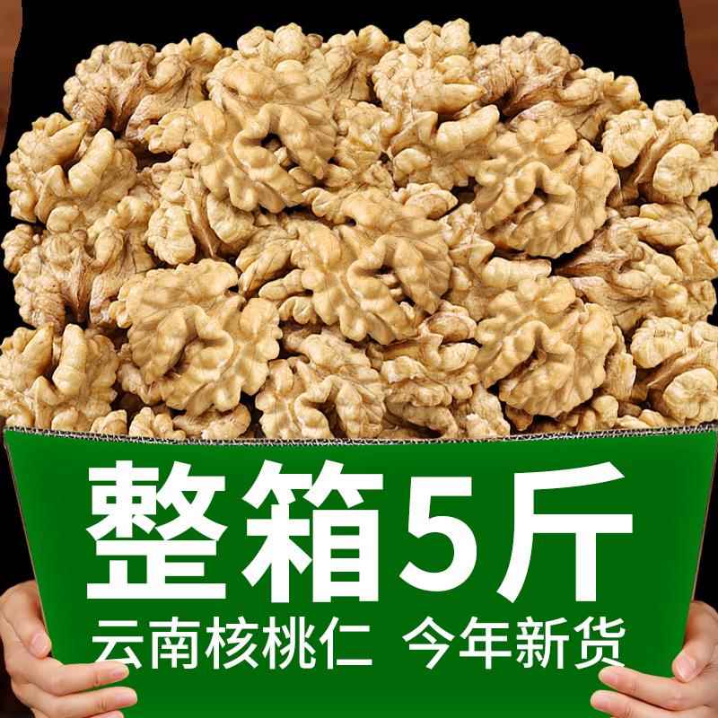 云南核桃仁2025年新货原味去壳生核桃肉孕妇坚果果仁袋装烘焙原料