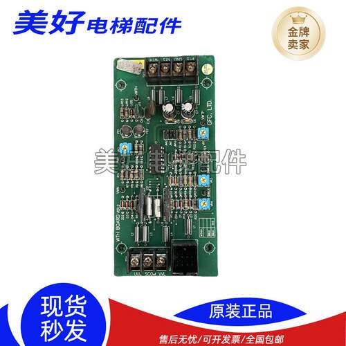 崇友电梯称重板 GFC.LTD WTH BOARD VER2现货崇友电梯配件