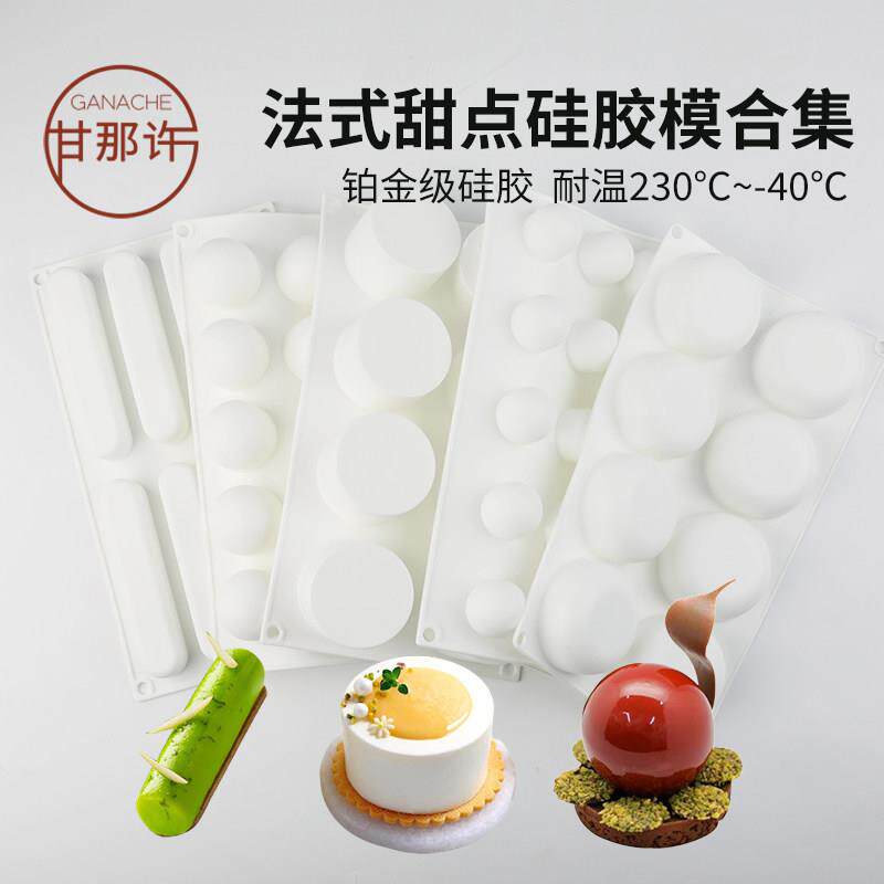 圆球形慕斯夹心模具巧克力糖果立体圆形法式甜品蛋糕烘焙大小号